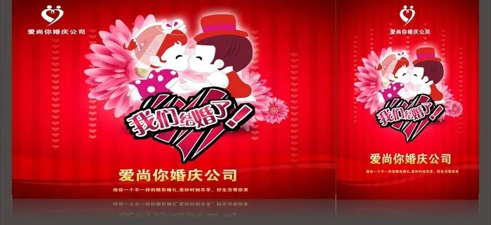 结婚 婚庆素材图片(2480X3508(DPI:300))psd模版下载
