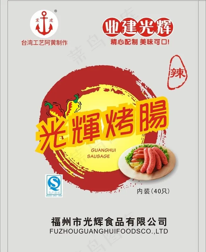 烤肠包装图片cdr矢量模版下载