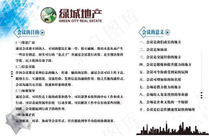 文化墙展板cdr矢量模版下载