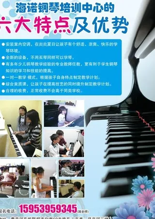 金海诺钢琴培训图片