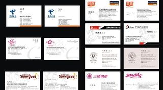 7款企业名片模板矢量素材