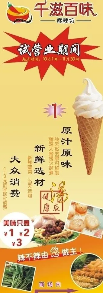 餐饮易拉宝图片cdr矢量模版下载