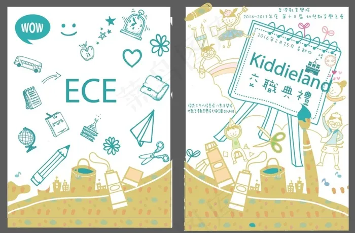 幼稚園教育學生會的交職典禮ai矢量模版下载