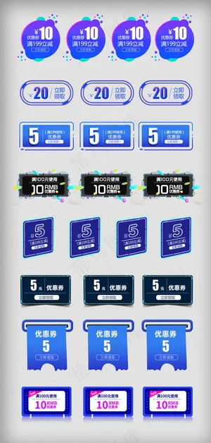 618年中大促标签素材优惠券