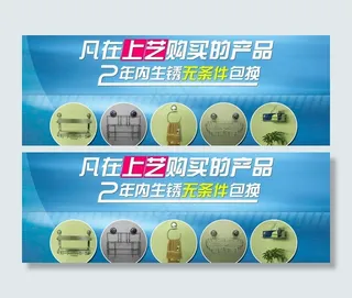 五金banner大图图片