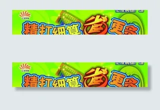 亿发购物广场门头广告psd分层素材