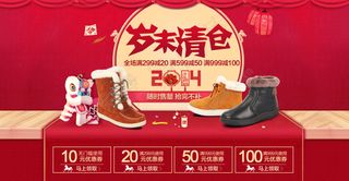 清仓海报 春节海报