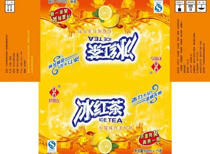 冰红茶图片(6519X5159(DPI:300))psd模版下载