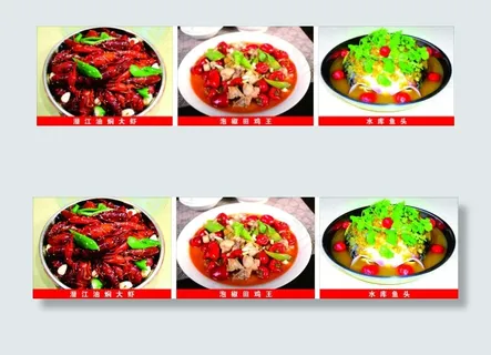 湘菜 菜单 鱼 水煮鱼 香辣鱼