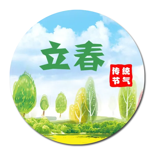 立春节气插画素材免扣png(1920X4927(DPI:300))psd模版下载