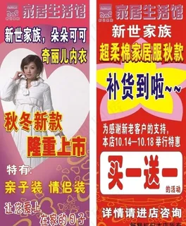 新世家族 家居生活馆 朵朵可可 奇... 新世家族 家居生活馆 朵朵可可 奇...