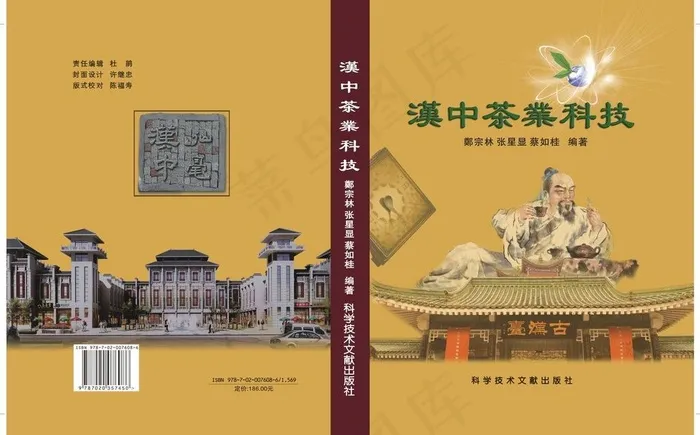 仿古书籍封面图片cdr矢量模版下载