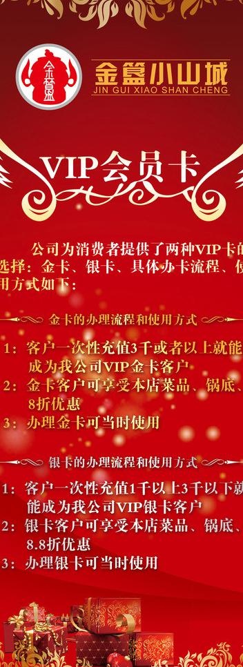 金簋小山城图片
