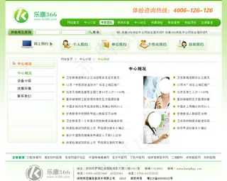 医院首页设计图片