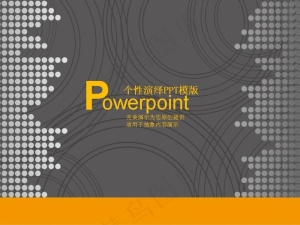 个性抽象背景PPT模板预览图