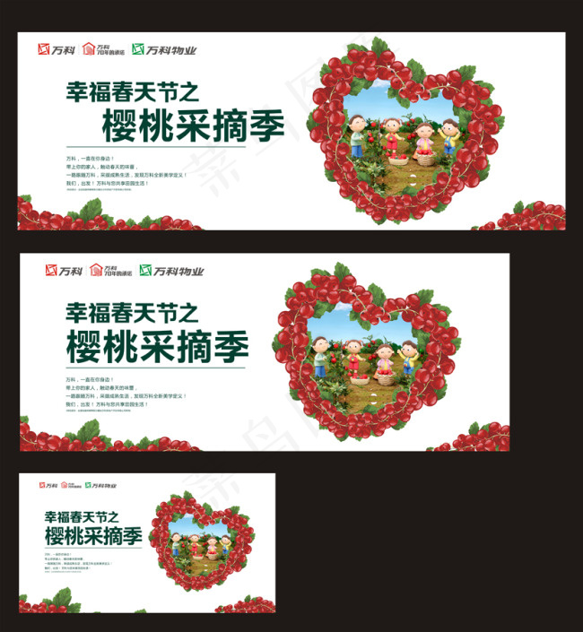 幸福春天cdr矢量模版下载