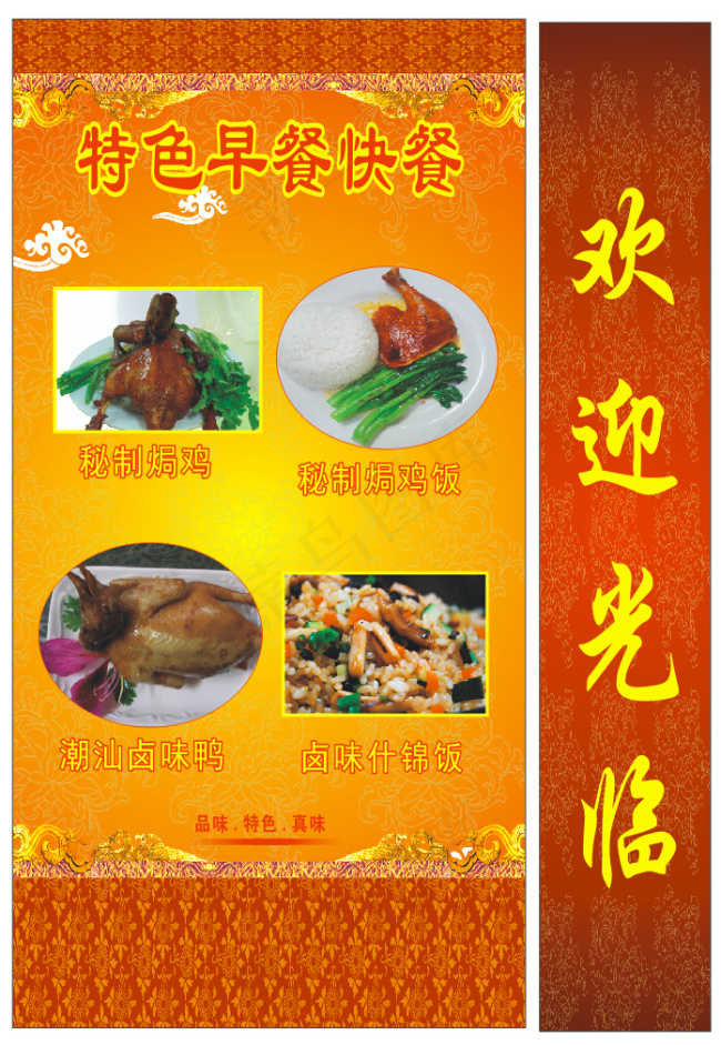 灯箱广告快餐灯布 特色快餐