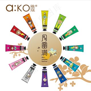 九宫格 中秋节  化妆品