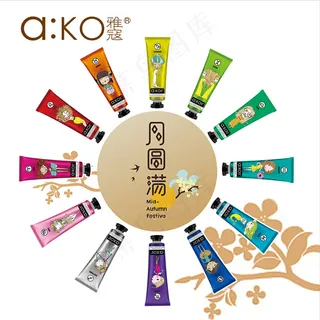 九宫格 中秋节  化妆品