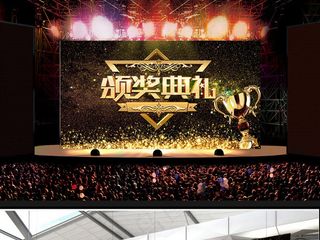 2017颁奖典礼颁奖晚会舞台背景P...