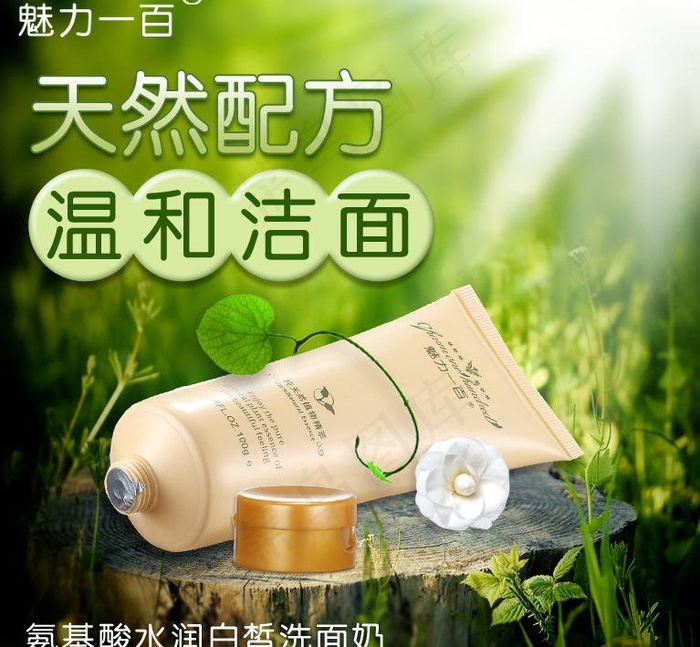 洗面奶 直通车图片