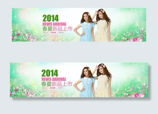 春装新品上市海报