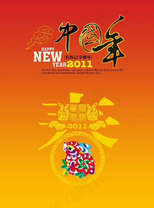 2011兔年春节(5187X7030(DPI:72))psd模版下载