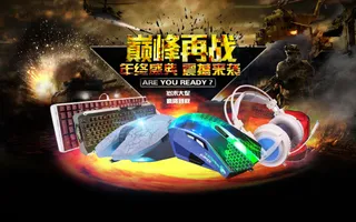 双十二炫酷海报 年终大促战争风格