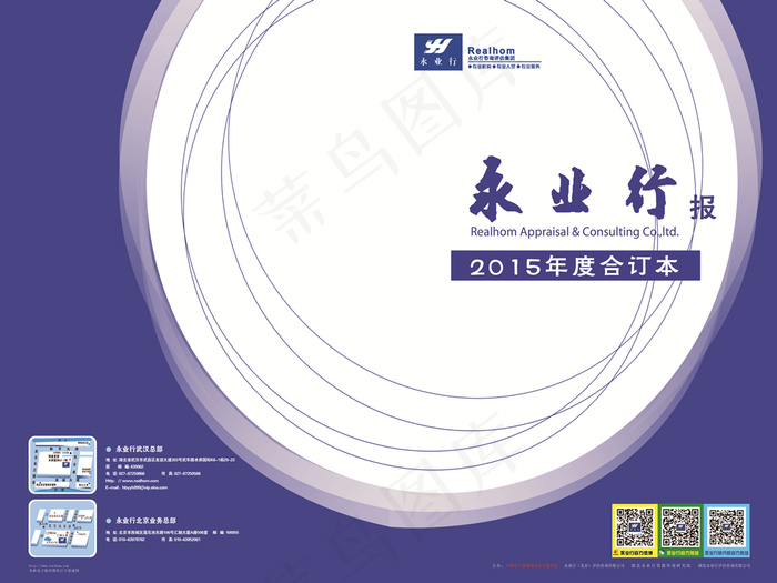 报纸合订本封面ai矢量模版下载
