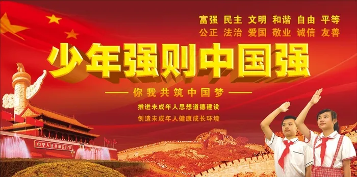 学校舞台幕布cdr矢量模版下载