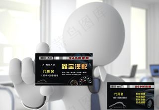 汽配名片图片