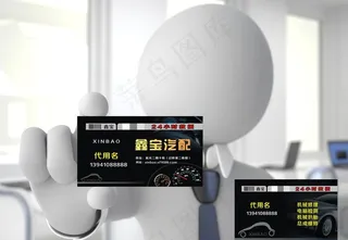汽配名片图片