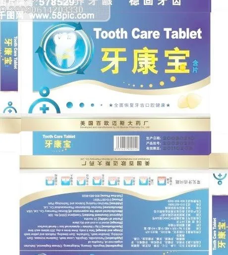 牙康宝药盒cdr矢量模版下载