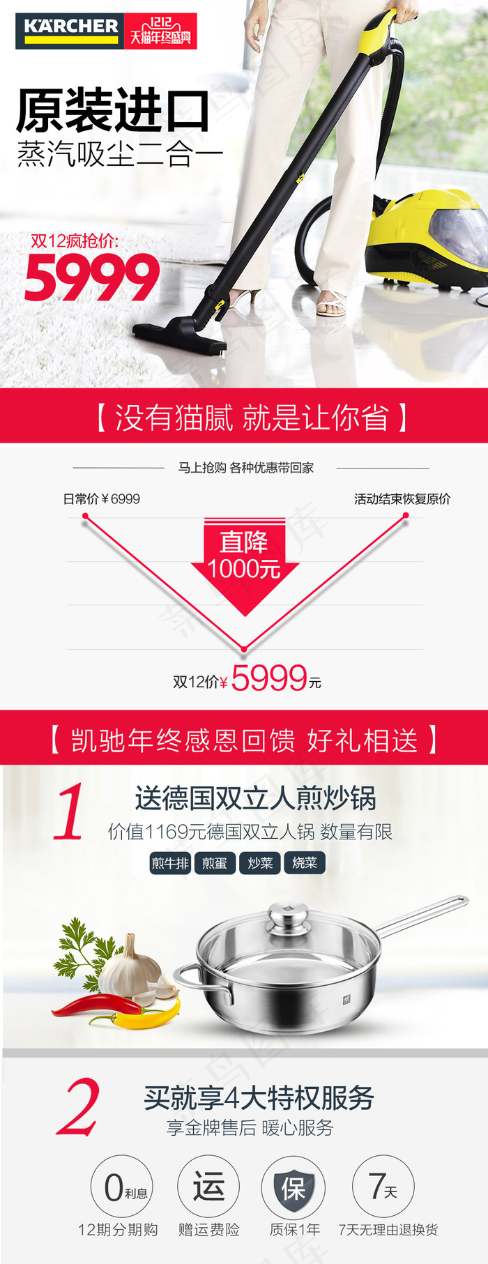 淘宝天猫聚划算活动模板psd模版下载