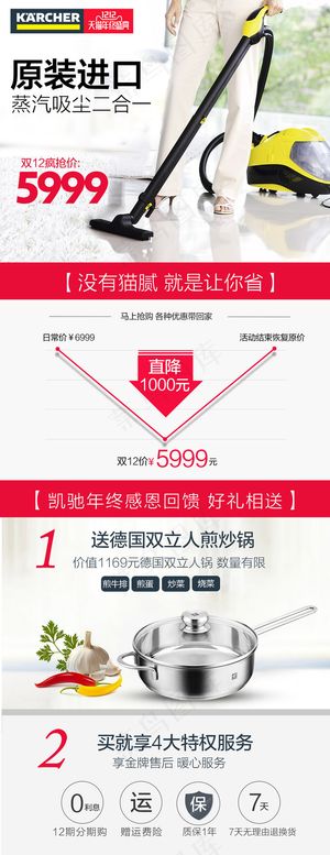 淘宝天猫聚划算活动模板