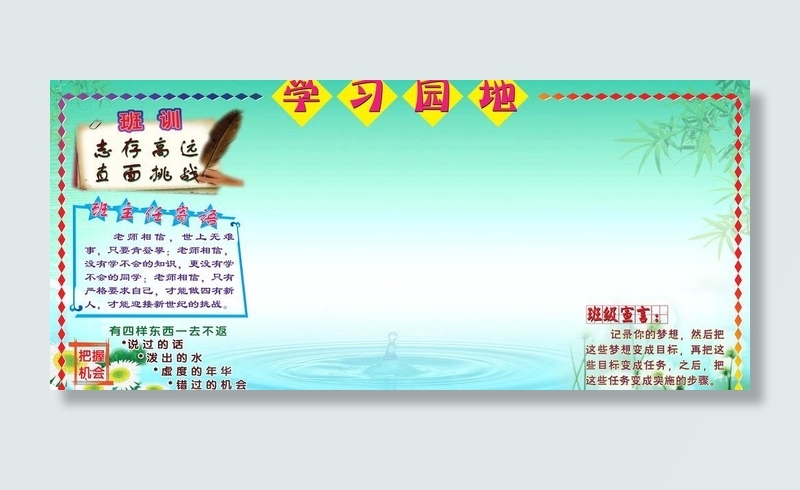 学校展板图片(8504X4252(DPI:72))psd模版下载