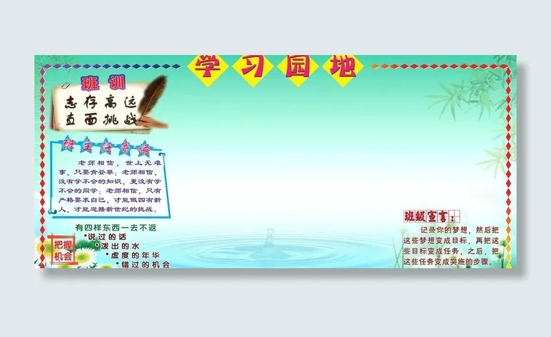 学校展板图片(8504X4252(DPI:72))psd模版下载