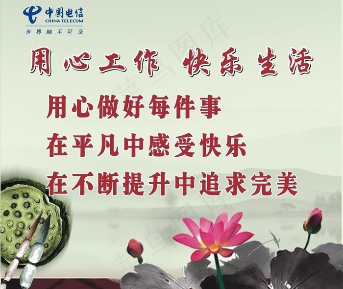 廉洁 工作 荷花 国画图片