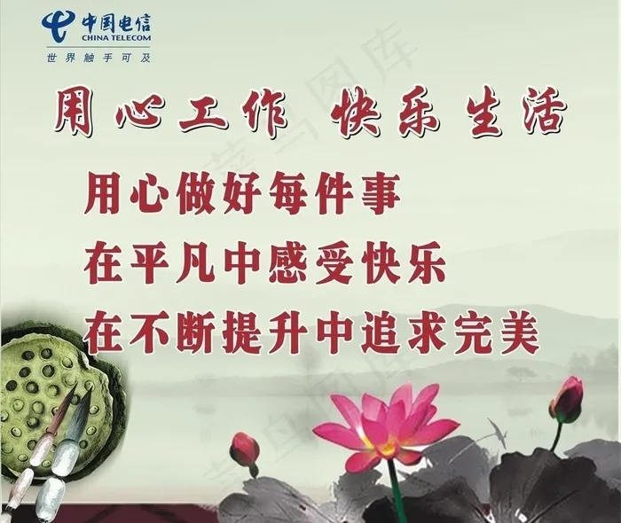 廉洁 工作 荷花 国画图片
