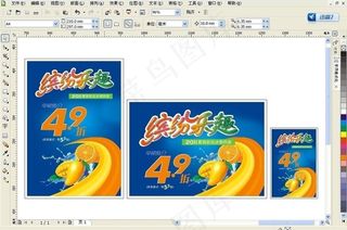 夏日缤纷购图片