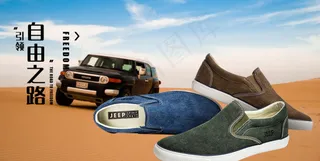 淘宝男鞋海报素材