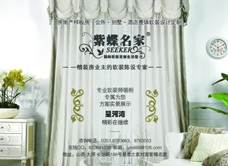 软装配饰公司杂志封面图片