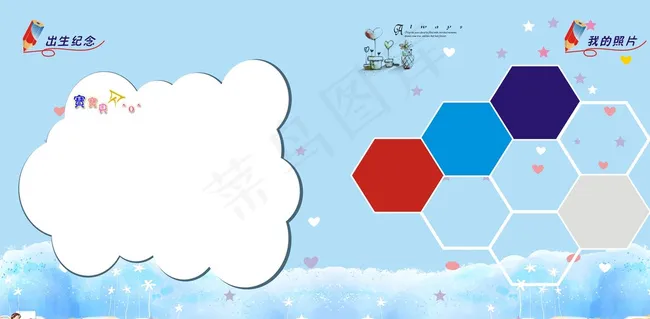 成长册图片(426X216)cdr矢量模版下载