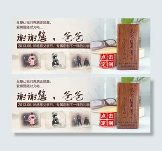 淘宝父亲节促销海报