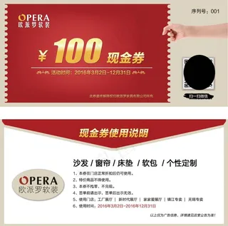 活动扫描  领取现金券  100元现金券