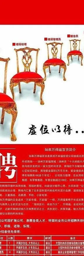 招聘图片psd模版下载