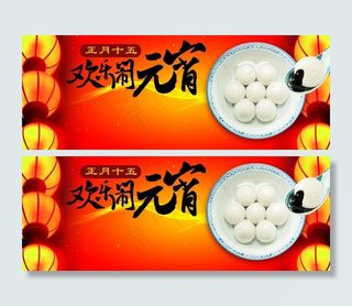 元宵节背景图片