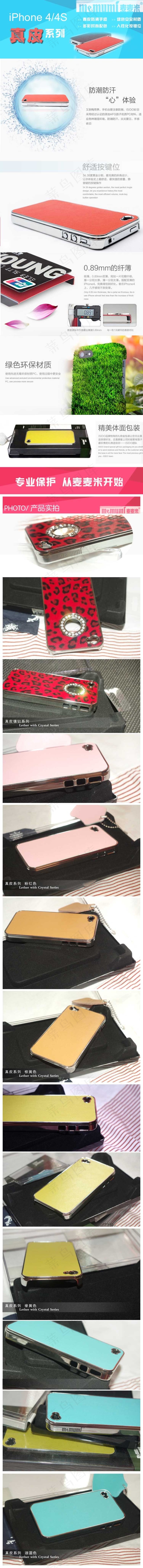 睡衣系列描述设计模板