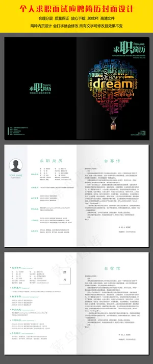 黑色个性炫酷个人求职简历设计