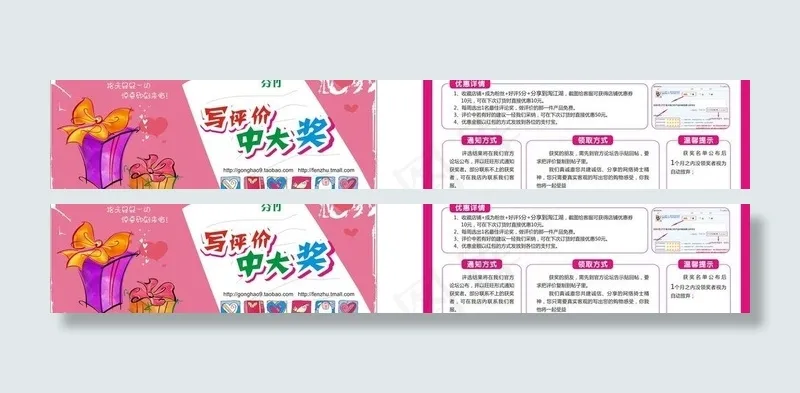 优惠券图片cdr矢量模版下载